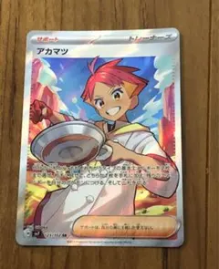 アカマツ SR SV7 ステラミラクル 123/102