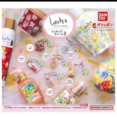 ガチャ　ロレッタ　ミニチュアチャーム　3点まとめ売り