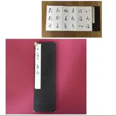 2026年最新】昭和かな手本の人気アイテム - メルカリ