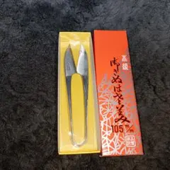 糸切りハサミ