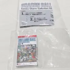 ドラゴンボール コミックスチャームコレクション 第二弾 36巻 キーホルダー
