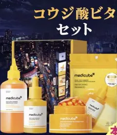 medicube ブースタープロ レモンゆずカラー本体クマキャップ - メルカリ