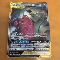 カプ・コケコGX：拡張パック 5パックでGET！キャンペーン PROMO SM