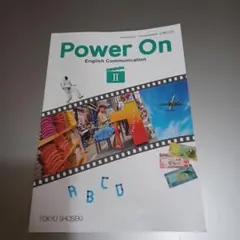 2026年最新】パワーオン 英語 教科書の人気アイテム - メルカリ