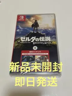 Switch 未開封品　ゼルダの伝説　ブレスオブザワイルド　エキスパンションパス Switch】ゼルダの伝説 ブレス オブ ザ ワイルド エキスパンション