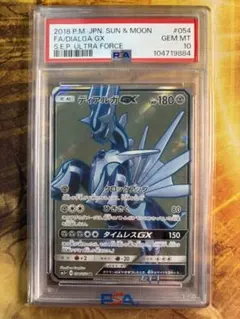 PSA10 ディアルガ R SM7a 迅雷スパーク 038/060 PSA10 ディアルガ R SM7a 迅雷スパーク 038/060 - メルカリ