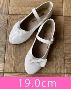 フォーマル靴　エナメル　白　女の子用　19.0cm