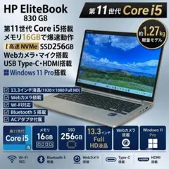 極上アルミ✨第11世代i5/16G/爆速NVMe✨HPノートPC｜0015のサムネイル