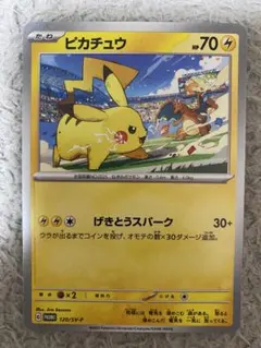 ピカチュウ PROMO SV-Pプロモカード 120/SV-P