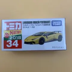トミカ No.34 ランボルギーニ ウラカン ペルフォルマンテ 特別仕様