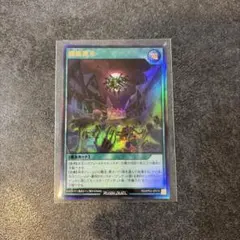 モンスターコレクションTCG「白蛇姫アンドロメダ（初版）」極稀