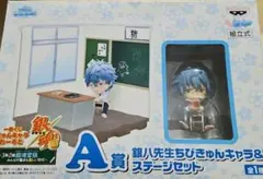 銀八先生 一番くじ きゅんキャラワールド