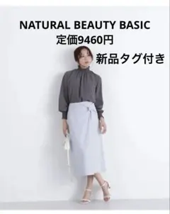 NATURAL BEAUTY BASIC ツイストディテールスカート M