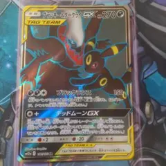 ブラッキー＆ダークライGX SR SM12a TAG TEAM GXタッグオー…