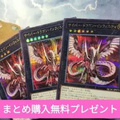 7751 遊戯王 サイバー・ドラゴン・インフィニティ 3枚 - メルカリ