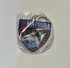 中日ドラゴンズ　松葉 貴大投手のアクリルキーホルダー