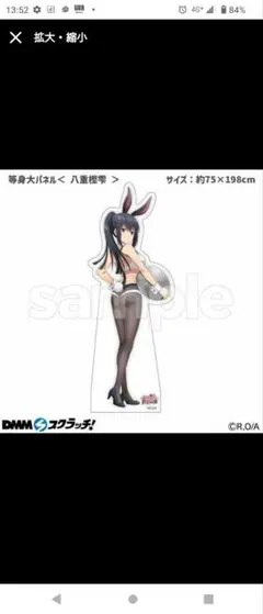 ありふれた職業で世界最強 くじ引き堂 S賞 マルチに使える テーブル