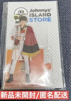 【新品未開封】アクリルスタンド 第1弾 なにわ男子 西畑大吾 アクスタ