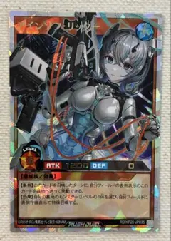 遊戯王ラッシュデュエル　アインソフリッター　オーバーラッシュレア　1枚