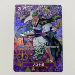 2026年最新】ゾロ十郎 spの人気アイテム - メルカリ