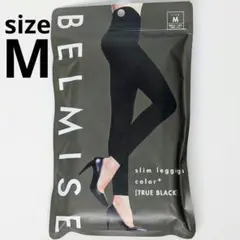 BELMISE ベルミス スリムレギンス カラープラス M 黒