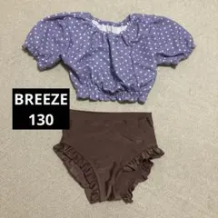 BREEZE セパレート水着 130