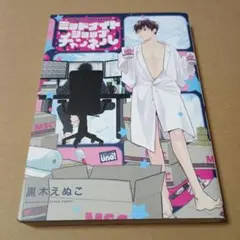 ミッドナイトショップチャンネル