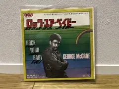 【美品】GWEN MCCRAE -ROCK YOUR BABY- 7インチ