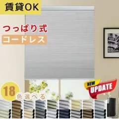 2026年最新】ハニカムシェード 160の人気アイテム - メルカリ