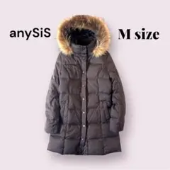 anySiS エニィスィス　ラクーンファー付ロングダウンコート　リブ襟　ブラウン