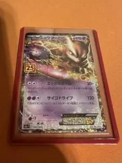し*ん様 ミュウ　ミュウツー　25th プロモ　アニバーサリー Mewtwo EX #22 Prices | Pokemon Japanese 25th Anniversary Promo