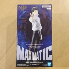 BANDAI 劇場版 呪術廻戦0 MAXIMATIC 乙骨憂太 フィギュア