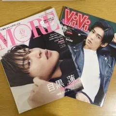 MORE 2023年5月& ViVi 2023年10月　目黒蓮