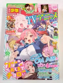 【美品】【寺本莉緒】週刊少年マガジン 2026年4月22日号 No.19