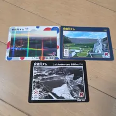 安威川ダム カード 3枚セット
