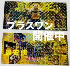 からくりサーカス 非売品 販促用 ホログラム ステッカー SANKYO - メルカリ