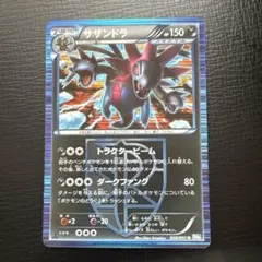 サンダーEX プラズマ団 BW 希少 ポケモンカード - メルカリ