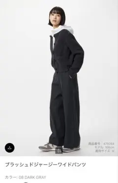 ブラッシュドジャージーワイドパンツ M ダークグレー