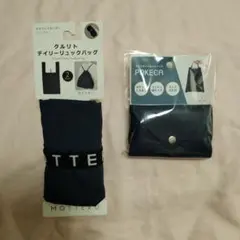 エコバッグ2点セット　MOTTERU POKEKA