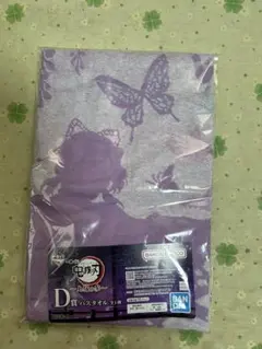 【新品、未開封】鬼滅の刃　一番くじ上限の参　D賞バスタオル