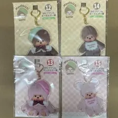 モンチッチ　エンタメくじ　BIGアクリルキーホルダー　4種セット