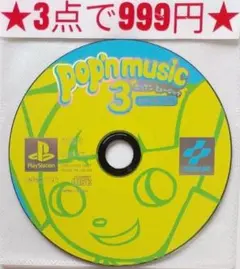 【PS1】ポップンミュージック3(ディスクのみ)