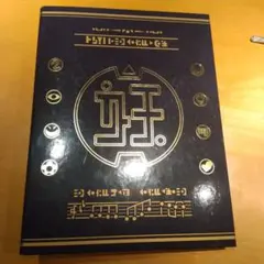 妖怪ウォッチ 超妖怪大辞典 うたメダル　ファイル