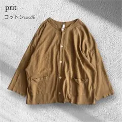 ★prit プリット クルーネックワイドカーディガン カーキベージュ 綿100%のサムネイル