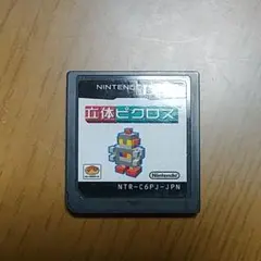 立体ピクロス　DSソフトのみ
