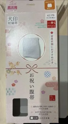 【美品】犬印本舗 お祝い腹帯 マタニティM-Lサイズ　日本製　腹帯　戌の日　妊娠のサムネイル