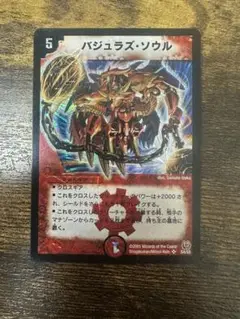 デュエマ バジュラズソウル 初版 ワンオーナー デュエマ バジュラズソウル 初版 ワンオーナー - メルカリ