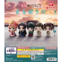 薬屋のひとりごと まちぼうけ 子翠