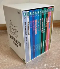 ○ ジブリ 宮崎駿監督作品集 DVD-BOX 13枚組 VWDZ-8166 ○ ジブリ 宮崎駿監督作品集 DVD-BOX 13枚組 VWDZ-8166 - メルカリ