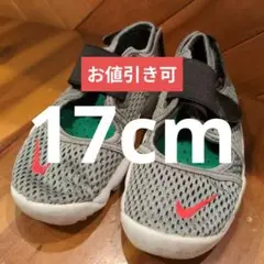 Nike リトルリフト 17cm